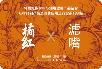 橘红高端定制